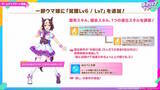 「『ウマ娘』初期スペシャルウィーク、覚醒Lv解放で超強化！中距離レースでは「安定感のクロノ」「爆発力のスペ」と言われるほどパワーアップ」の画像6