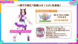 「『ウマ娘』初期スペシャルウィーク、覚醒Lv解放で超強化！中距離レースでは「安定感のクロノ」「爆発力のスペ」と言われるほどパワーアップ」の画像7