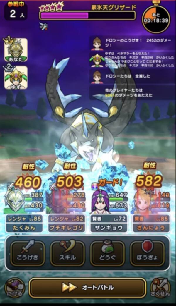 ドラクエウォーク グリザードのこころは絶対に確保 打ち勝てる徹底対策 22年2月3日 エキサイトニュース ドラクエウォーク グリザードのこころは絶対に確保 打ち勝てる徹底対策 22年2月3日 エキサイトニュース