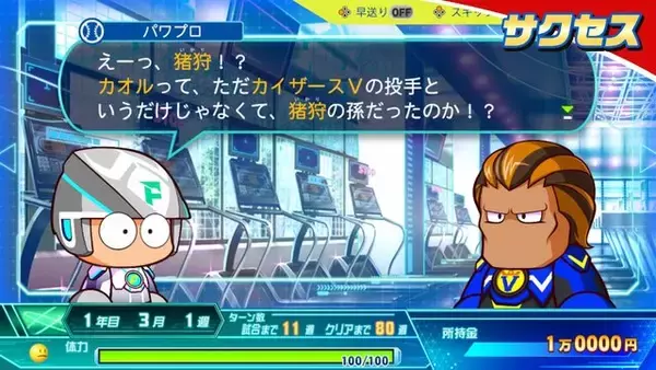 「『パワフルプロ野球2024-2025』が発売決定！さらにパワーアップした「サクセス」などに加え「対決！レジェンドバトル」が新登場【Nintendo Direct 2024.2.21】」の画像