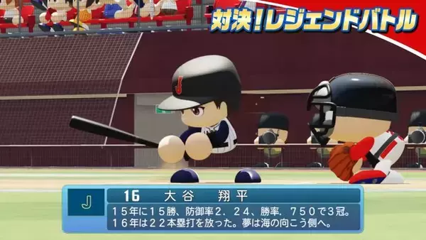 「『パワフルプロ野球2024-2025』が発売決定！さらにパワーアップした「サクセス」などに加え「対決！レジェンドバトル」が新登場【Nintendo Direct 2024.2.21】」の画像