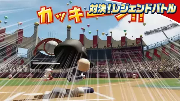 「『パワフルプロ野球2024-2025』が発売決定！さらにパワーアップした「サクセス」などに加え「対決！レジェンドバトル」が新登場【Nintendo Direct 2024.2.21】」の画像