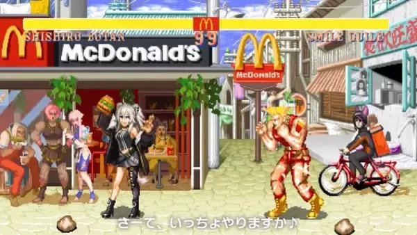 「ホロライブ・獅白ぼたんが「マクドナルド×ストリートファイター」コラボに来店…ではなく参戦！格ゲー風な見た目でガイルとバトル」の画像