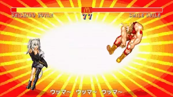 「ホロライブ・獅白ぼたんが「マクドナルド×ストリートファイター」コラボに来店…ではなく参戦！格ゲー風な見た目でガイルとバトル」の画像