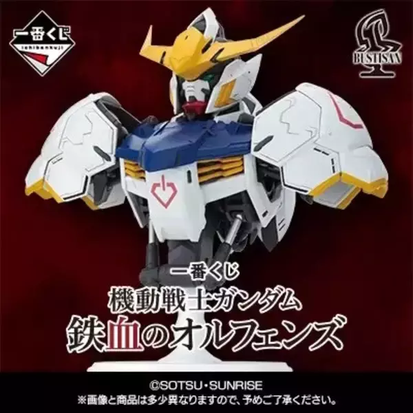 「「ガンダム 鉄血のオルフェンズ」一番くじ発表！バルバトスの胸像フィギュアや、ガンプラもラインナップ」の画像