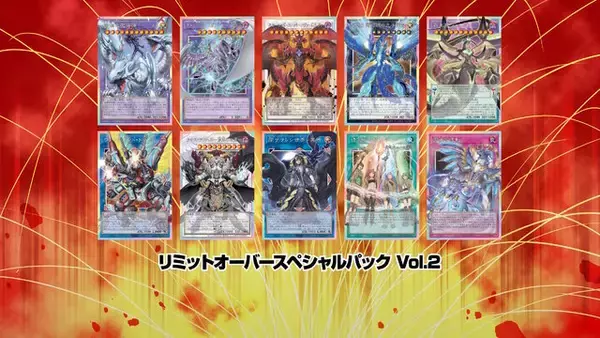 「『遊戯王OCG』お祭りパック「LIMIT OVER COLLECTION -THE HEROES/RIVALS-」が抽選販売！ブラマジら歴代エースが新能力＆フルアートの「オーバーフレーム」で登場」の画像