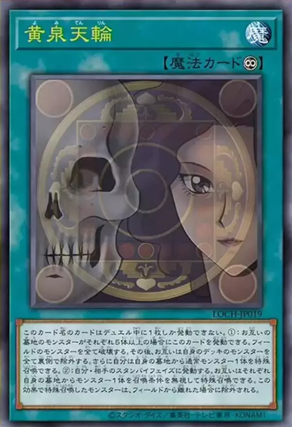 「『遊戯王OCG』お祭りパック「LIMIT OVER COLLECTION -THE HEROES/RIVALS-」が抽選販売！ブラマジら歴代エースが新能力＆フルアートの「オーバーフレーム」で登場」の画像