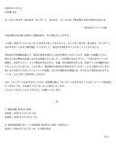 「ホロライブ・さくらみこ作の絵本「みこぴーと おおきな さくらのき  限定版」が発売延期へ」の画像6