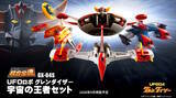 「2002年発売の「超合金魂 グレンダイザー 宇宙の王者セット」が再販！本体と4つのスペイザーによるオールインワン商品」の画像1