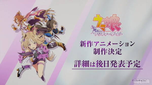 ウマ娘 新作アニメ制作決定 テイエムオペラオー ナリタトップロードら 99世代 映る ティザー映像 公開 22年5月4日 エキサイトニュース