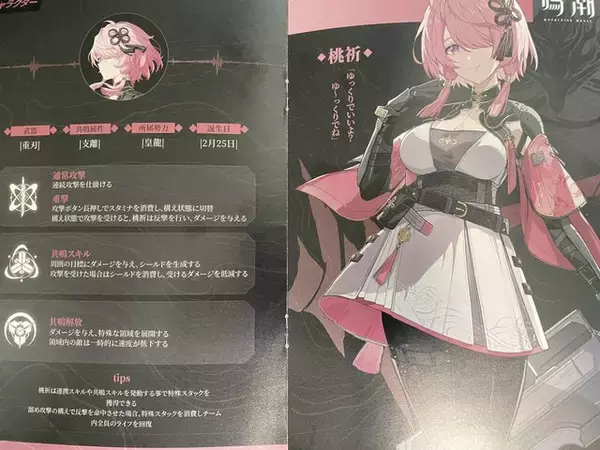 「スタイリッシュなアクションが楽しめる『鳴潮』を試遊！ センスに“共鳴”したなら遊んでみる価値ありの「KURO GAME」最新作【TGS2023】」の画像