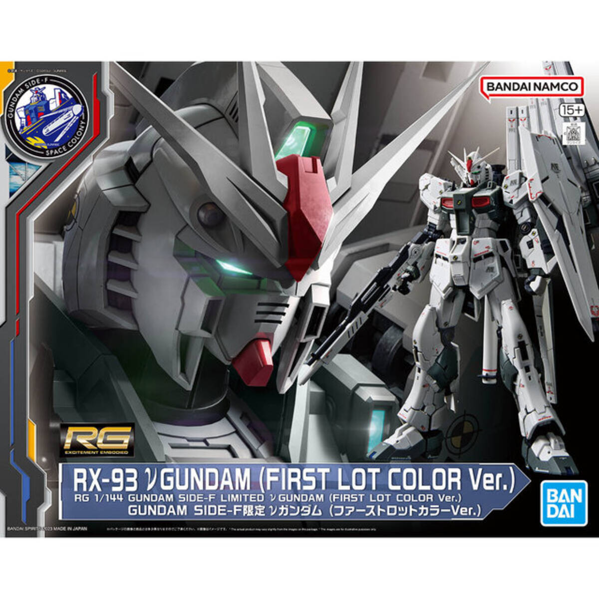 限定ガンプラ「 νガンダム (ファーストロットカラーVer.)」発売開始 