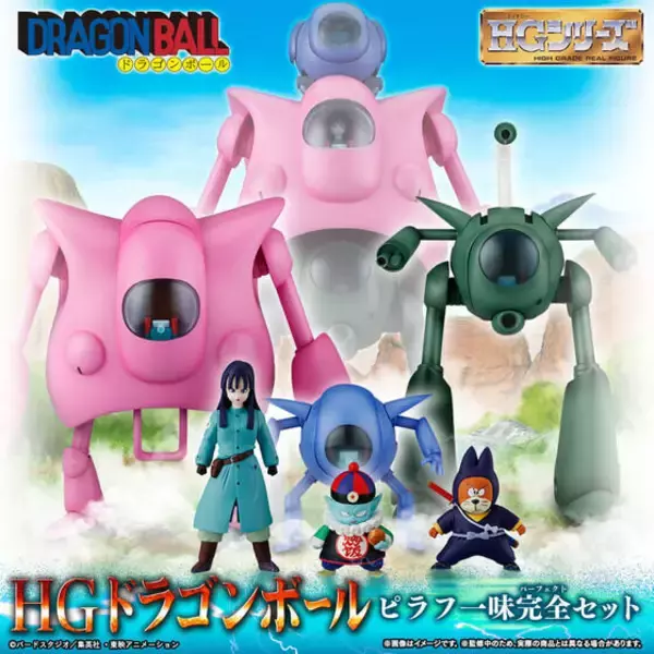 3機揃うと大迫力！「ドラゴンボール」ピラフ一味のセットフィギュアが登場―ピラフマシンは合体で全長30cmの巨大サイズに
