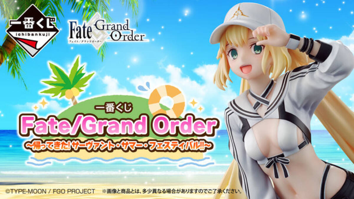 FGO』新作一番くじのフィギュア画像が公開！水着姿の「アルキャス 