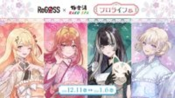 ホロライブ・ReGLOSSと一緒に“フロライフ”！極楽湯・RAKU SPAコラボが12月11日より開催ー「VTuberスタイル」との連携キャンペーンも