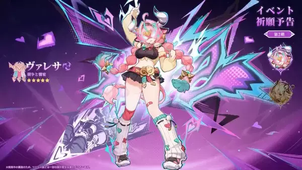 「『原神』Luna IIIで「ドゥリン」「ヤフォダ」が実装決定！武器祈願で“ウェンティ向けの★5弓”も新登場」の画像