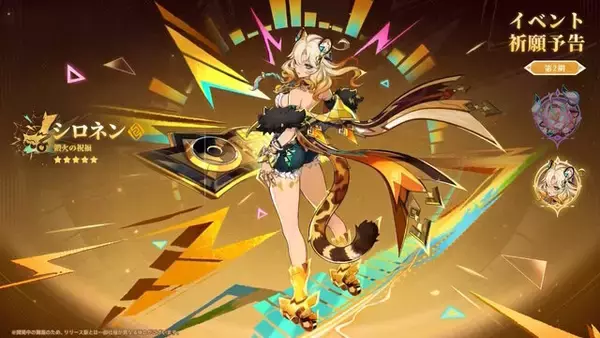 「『原神』Luna IIIで「ドゥリン」「ヤフォダ」が実装決定！武器祈願で“ウェンティ向けの★5弓”も新登場」の画像