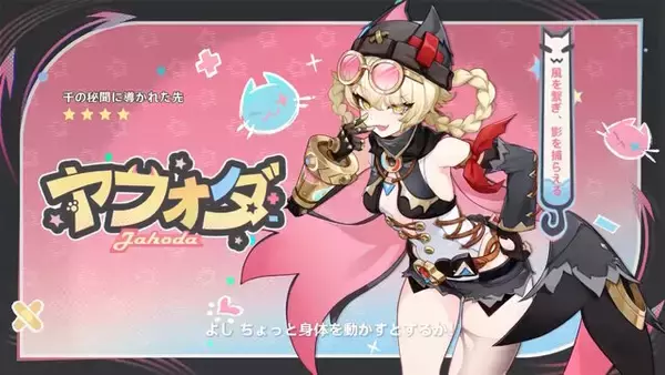 「『原神』Luna IIIで「ドゥリン」「ヤフォダ」が実装決定！武器祈願で“ウェンティ向けの★5弓”も新登場」の画像