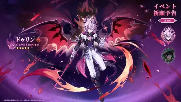 「『原神』Luna IIIで「ドゥリン」「ヤフォダ」が実装決定！武器祈願で“ウェンティ向けの★5弓”も新登場」の画像