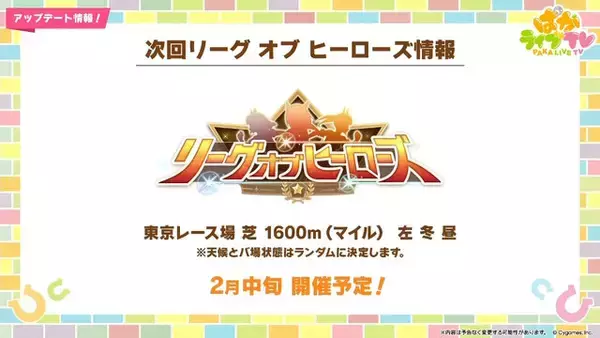 「『ウマ娘』にクリスマス到来！ゲーム外でも「明治」コラボや「オベイユアマスター」のフィギュア化など盛りだくさん【生放送まとめ】」の画像