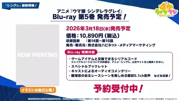 「『ウマ娘』にクリスマス到来！ゲーム外でも「明治」コラボや「オベイユアマスター」のフィギュア化など盛りだくさん【生放送まとめ】」の画像