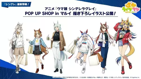 「『ウマ娘』にクリスマス到来！ゲーム外でも「明治」コラボや「オベイユアマスター」のフィギュア化など盛りだくさん【生放送まとめ】」の画像