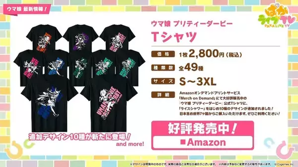 「『ウマ娘』にクリスマス到来！ゲーム外でも「明治」コラボや「オベイユアマスター」のフィギュア化など盛りだくさん【生放送まとめ】」の画像