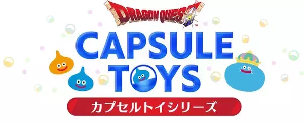 『ドラクエ』ドット絵のモンスターたちがズラリ！スライムやキラーマシンなど、全30種のカプセルトイ「ミニアクリルブロックVol.2」12月5日発売