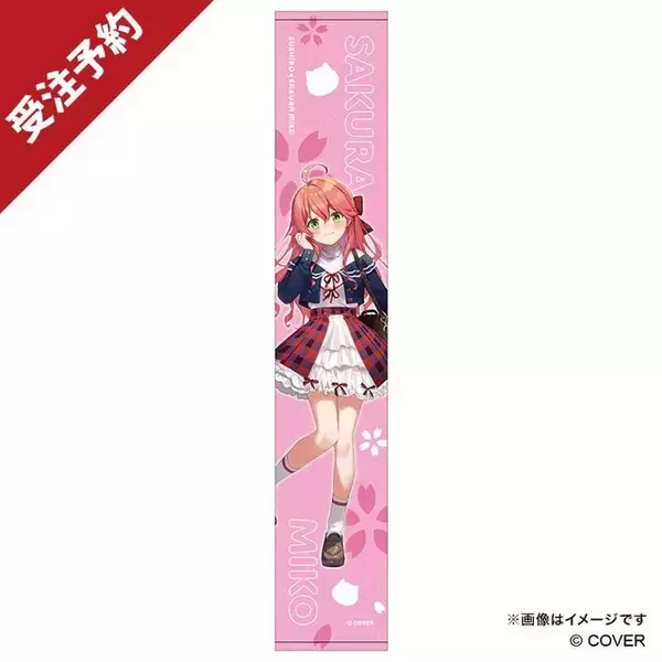 「ホロライブ「さくらみこ」×「スシロー」コラボ限定グッズが予約締切間近！お馴染みの巫女服のほかスシロー制服、私服をデザイン」の画像