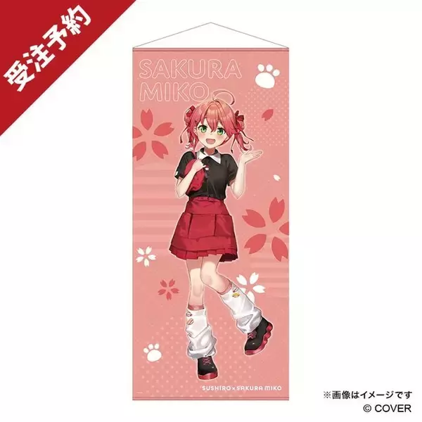 「ホロライブ「さくらみこ」×「スシロー」コラボ限定グッズが予約締切間近！お馴染みの巫女服のほかスシロー制服、私服をデザイン」の画像
