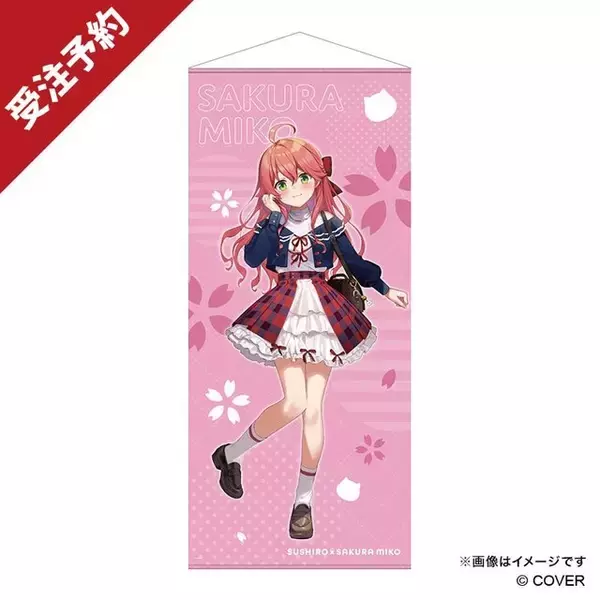 「ホロライブ「さくらみこ」×「スシロー」コラボ限定グッズが予約締切間近！お馴染みの巫女服のほかスシロー制服、私服をデザイン」の画像