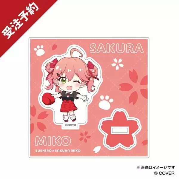 「ホロライブ「さくらみこ」×「スシロー」コラボ限定グッズが予約締切間近！お馴染みの巫女服のほかスシロー制服、私服をデザイン」の画像