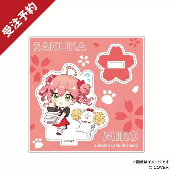 「ホロライブ「さくらみこ」×「スシロー」コラボ限定グッズが予約締切間近！お馴染みの巫女服のほかスシロー制服、私服をデザイン」の画像