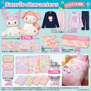 「サンリオキャラクターズ」新作グッズが、しまむらにて本日1月7日発売！春らしい“さくらアート”のアパレルや雑貨、新生活応援アイテムも