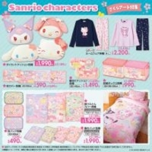 「サンリオキャラクターズ」新作グッズが、しまむらにて本日1月7日発売！春らしい“さくらアート”のアパレルや雑貨、新生活応援アイテムも