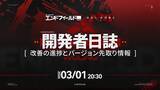 「『アークナイツ：エンドフィールド』新オペレーターを紹介する「開発者日誌」公開決定！新バージョンや、今後の先取り情報などもお届け」の画像2