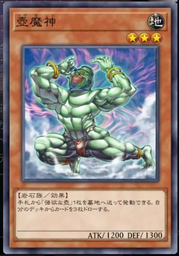 「『遊戯王 マスターデュエル』「強欲な壺」は育つとマッチョ！？ 幸せと謎を呼ぶ「壺」関連カードの数々」の画像