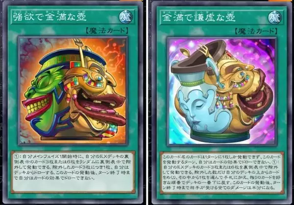 「『遊戯王 マスターデュエル』「強欲な壺」は育つとマッチョ！？ 幸せと謎を呼ぶ「壺」関連カードの数々」の画像