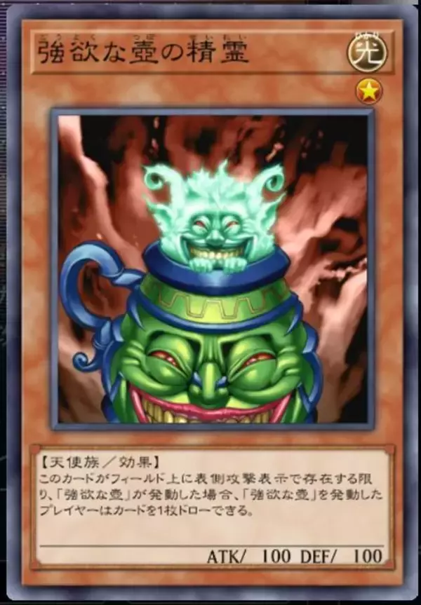 「『遊戯王 マスターデュエル』「強欲な壺」は育つとマッチョ！？ 幸せと謎を呼ぶ「壺」関連カードの数々」の画像