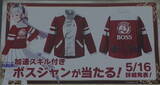 「『ウマ娘』×「BOSS」コラボ決定！トレセン学園ジャージ風の「加速スキル付きボスジャン」が当たる」の画像2