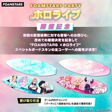 ホロライブメンバーが“泡まみれ”に？さくらみこ、ラプラス・ダークネスら遊ぶ「FOAMSTARS PARTY in ホロライブ」が2月28日20時より配信