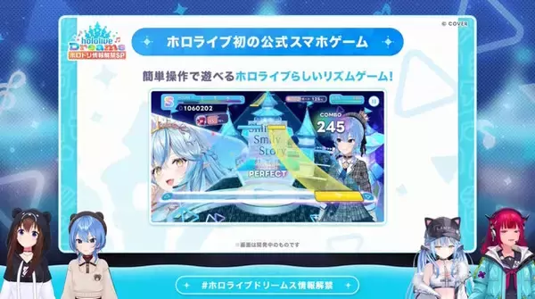 「ホロライブ公式音ゲー『ホロドリ』が超本格的！登場メンバーやライブ中の掛け合い、150以上の収録曲などゲーム情報初公開」の画像