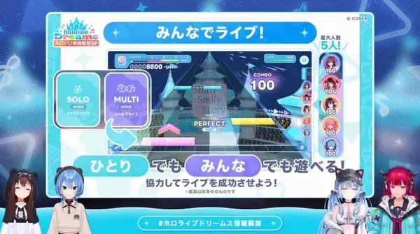 「ホロライブ公式音ゲー『ホロドリ』が超本格的！登場メンバーやライブ中の掛け合い、150以上の収録曲などゲーム情報初公開」の画像
