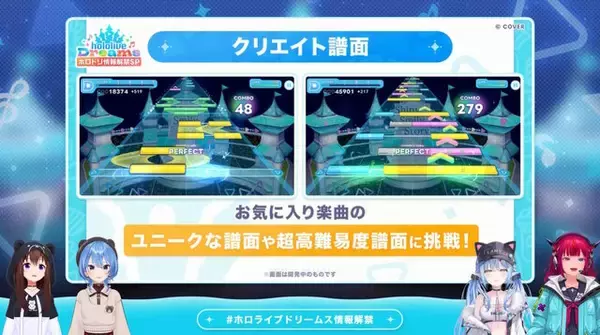 「ホロライブ公式音ゲー『ホロドリ』が超本格的！登場メンバーやライブ中の掛け合い、150以上の収録曲などゲーム情報初公開」の画像