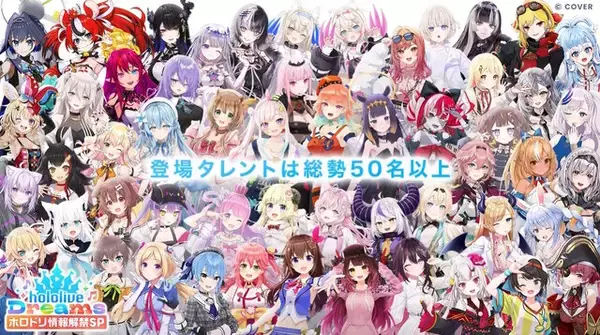 「ホロライブ公式音ゲー『ホロドリ』が超本格的！登場メンバーやライブ中の掛け合い、150以上の収録曲などゲーム情報初公開」の画像