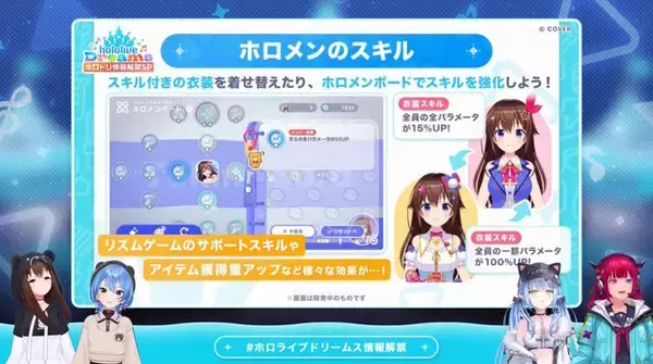 「ホロライブ公式音ゲー『ホロドリ』が超本格的！登場メンバーやライブ中の掛け合い、150以上の収録曲などゲーム情報初公開」の画像