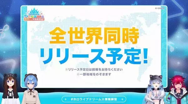 「ホロライブ公式音ゲー『ホロドリ』が超本格的！登場メンバーやライブ中の掛け合い、150以上の収録曲などゲーム情報初公開」の画像