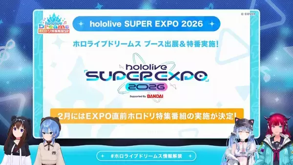 「ホロライブ公式音ゲー『ホロドリ』が超本格的！登場メンバーやライブ中の掛け合い、150以上の収録曲などゲーム情報初公開」の画像