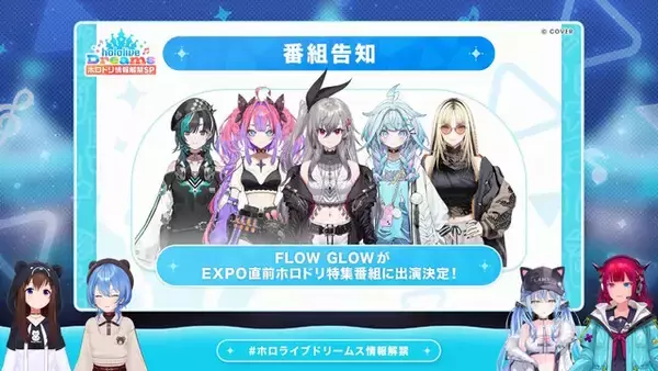 「ホロライブ公式音ゲー『ホロドリ』が超本格的！登場メンバーやライブ中の掛け合い、150以上の収録曲などゲーム情報初公開」の画像