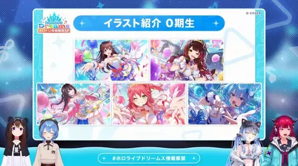 「ホロライブ公式音ゲー『ホロドリ』が超本格的！登場メンバーやライブ中の掛け合い、150以上の収録曲などゲーム情報初公開」の画像